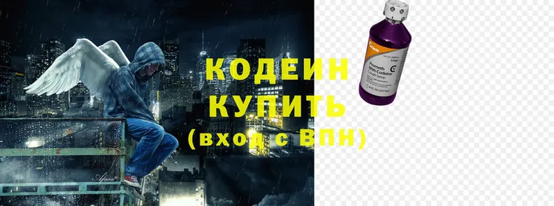 Codein напиток Lean (лин)  где продают   Кяхта 