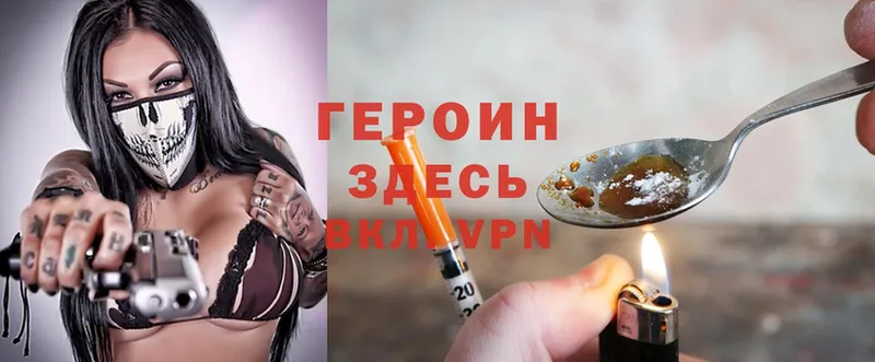 Героин Heroin  блэк спрут зеркало  Кяхта 